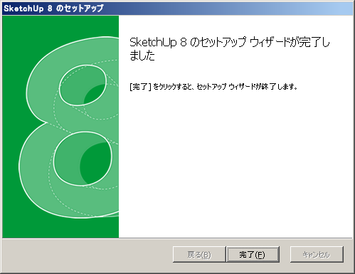 インストーラーのウィンドウ05