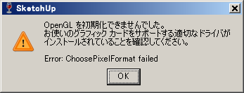 エラーウィンドウ02