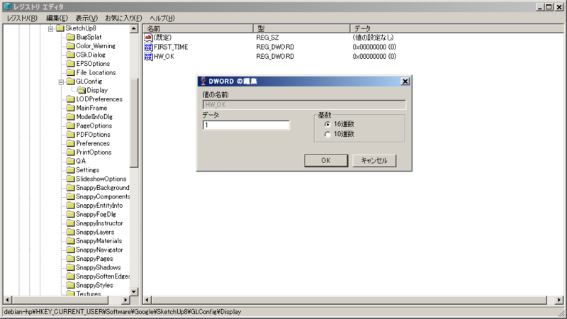 regeditウィンドウ