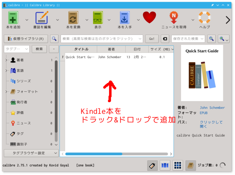 calibre の画面07