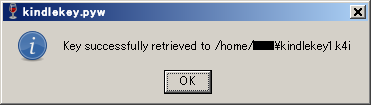 kindlekey.pyw の成功画面