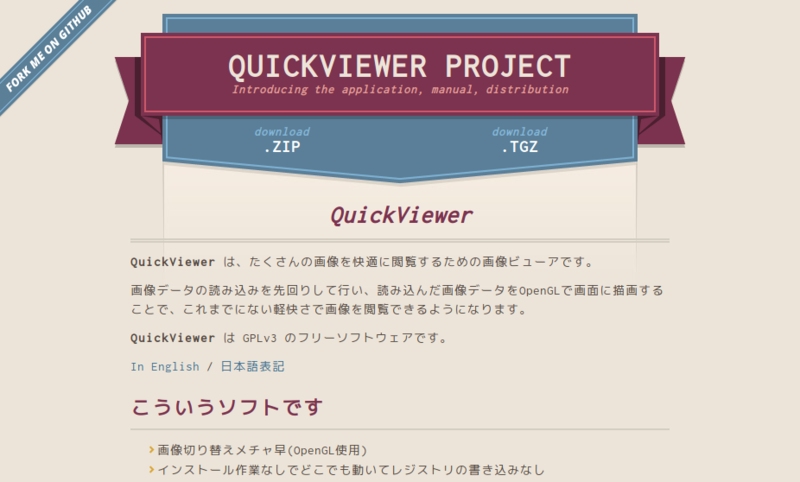 QUICKVIEWER PROJECT のページ01