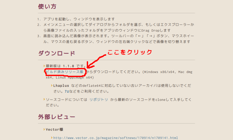 QUICKVIEWER PROJECT のページ02