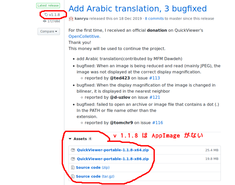 kanryu/quickviewer github02