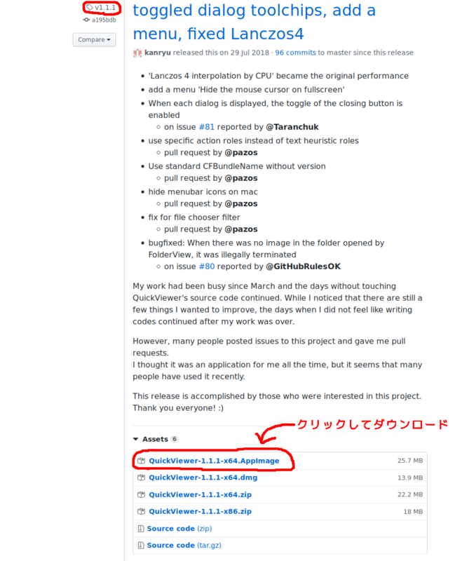 kanryu/quickviewer github03