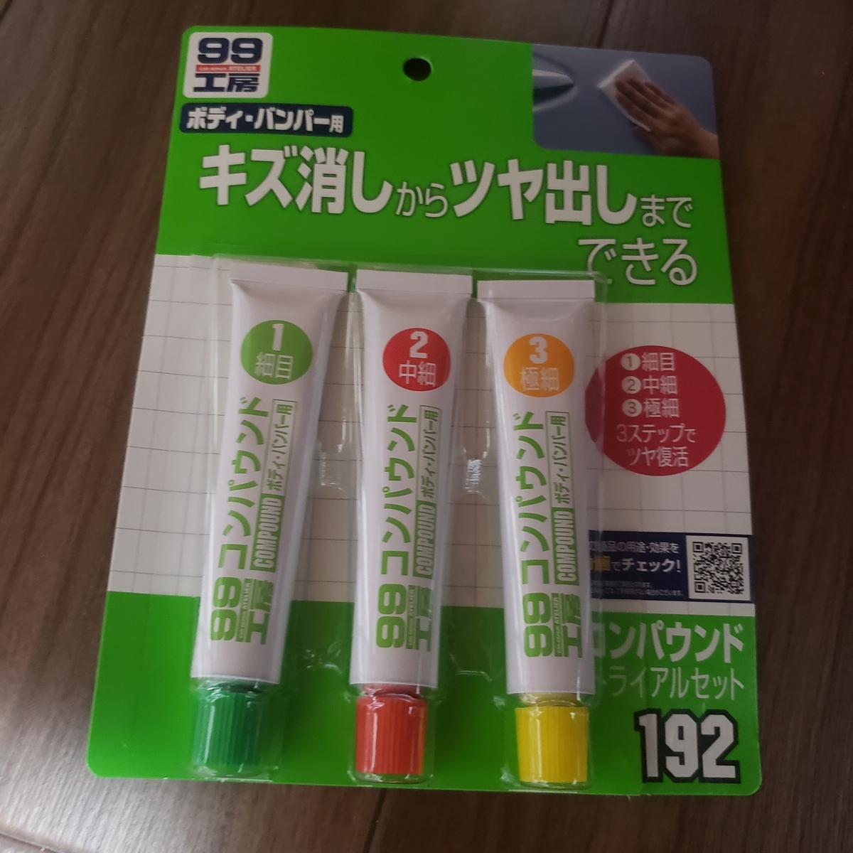 f:id:turugi-punk:20210926214854j:plain