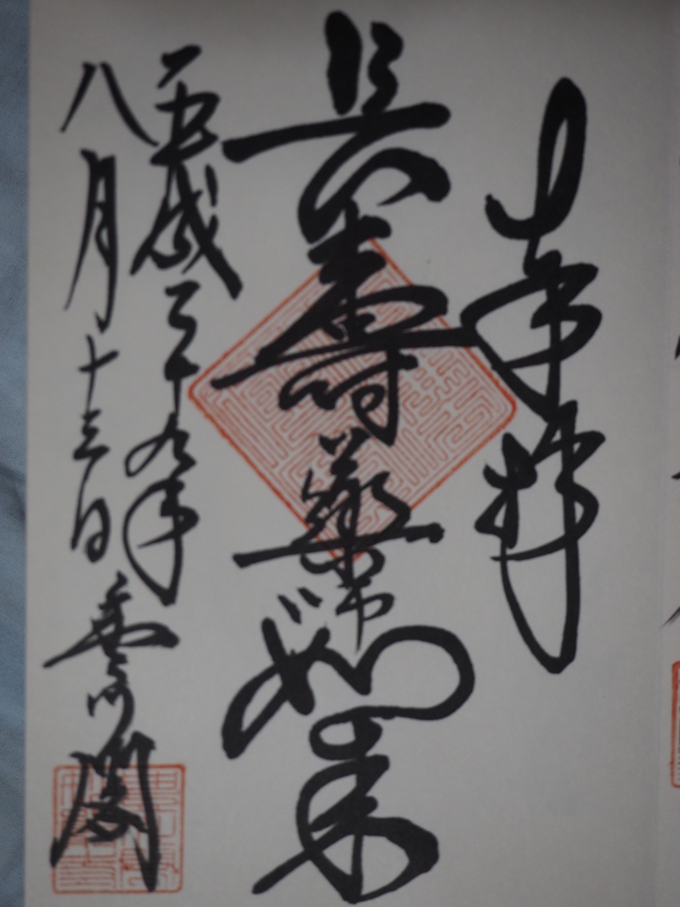f:id:turumigawa915:20170816141427j:plain
