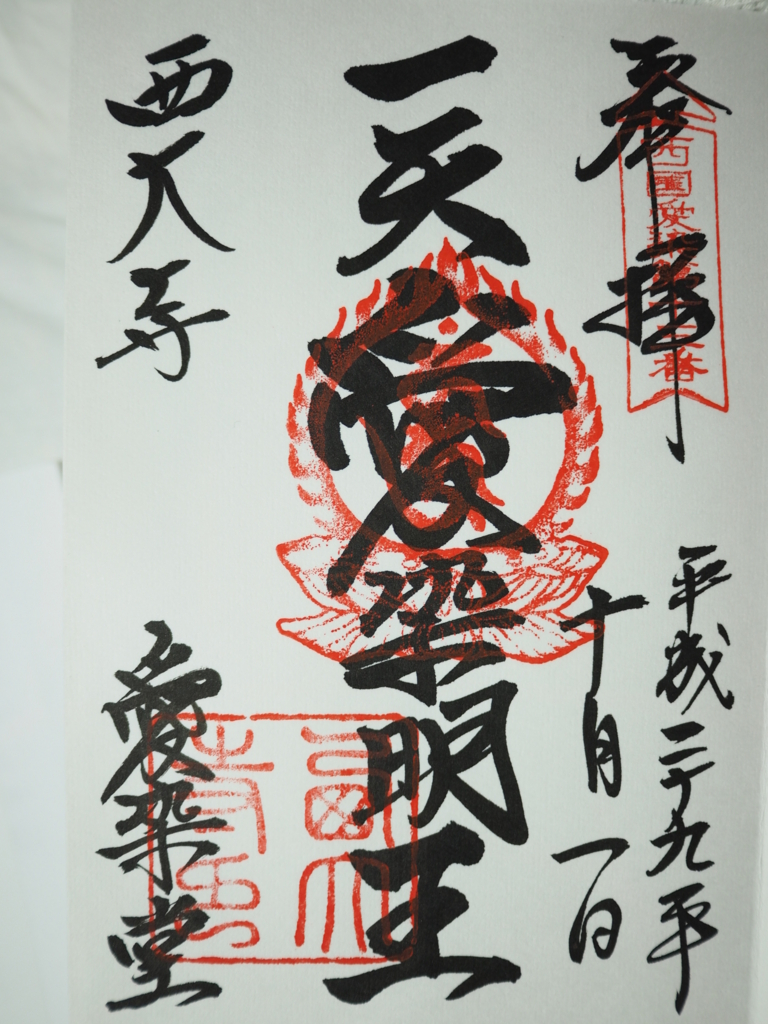 f:id:turumigawa915:20171007141804j:plain