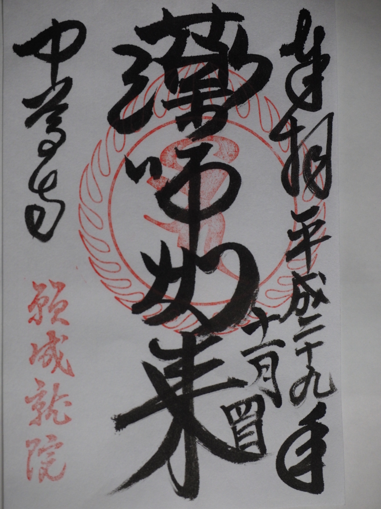 f:id:turumigawa915:20171114215907j:plain