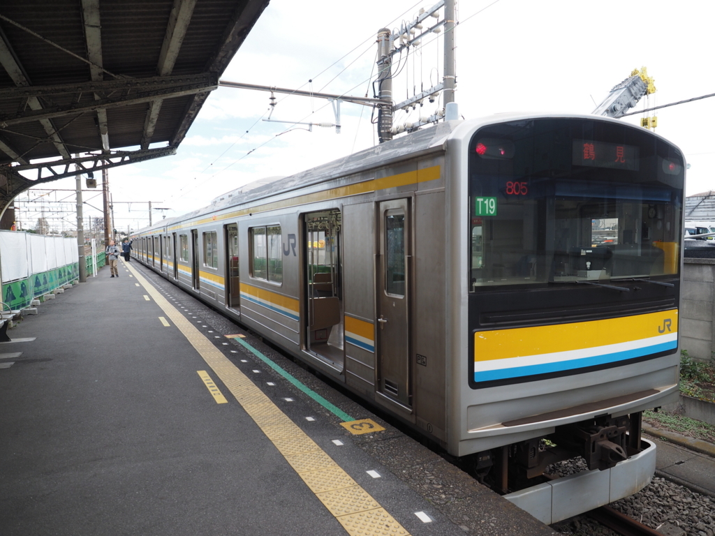 JR鶴見線(国道〜扇町)乗車駅証明書 都会の