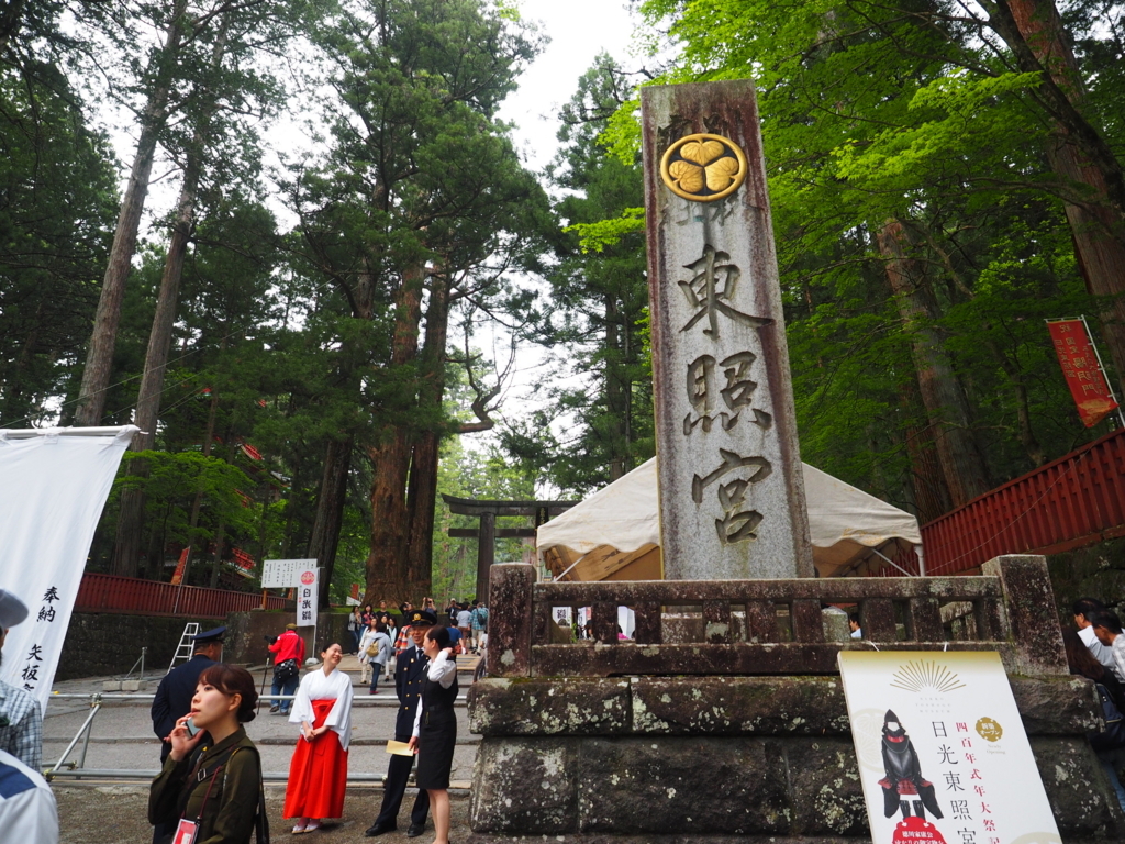 Pt 日光東照宮に行こう 18年05月17日 ｋｉｔの気ままな旅日記