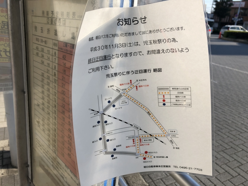 f:id:turumigawa915:20181103201741j:plain