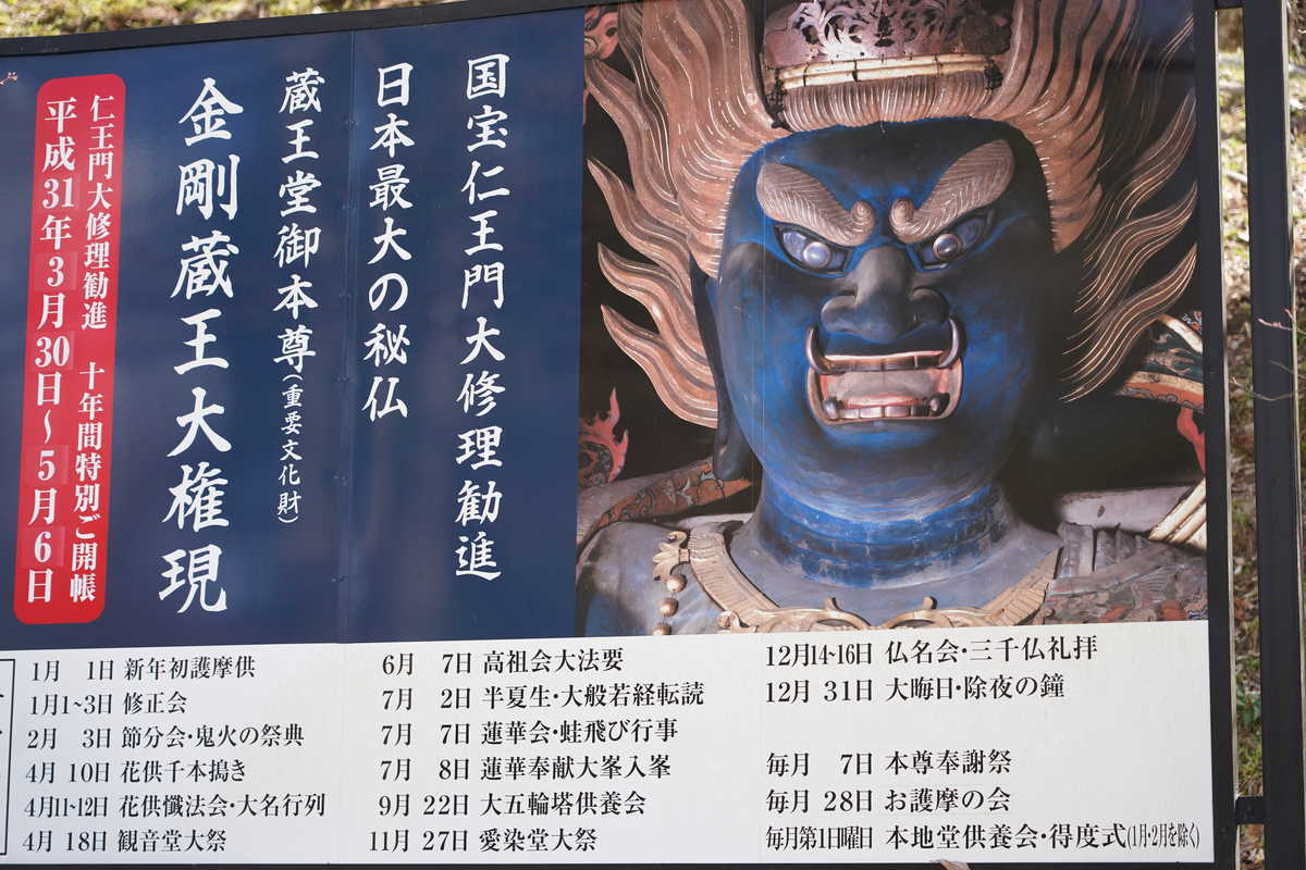 蔵王権現木札と脳天大神木札 | 蔵王権現木札と脳天大神木札 御