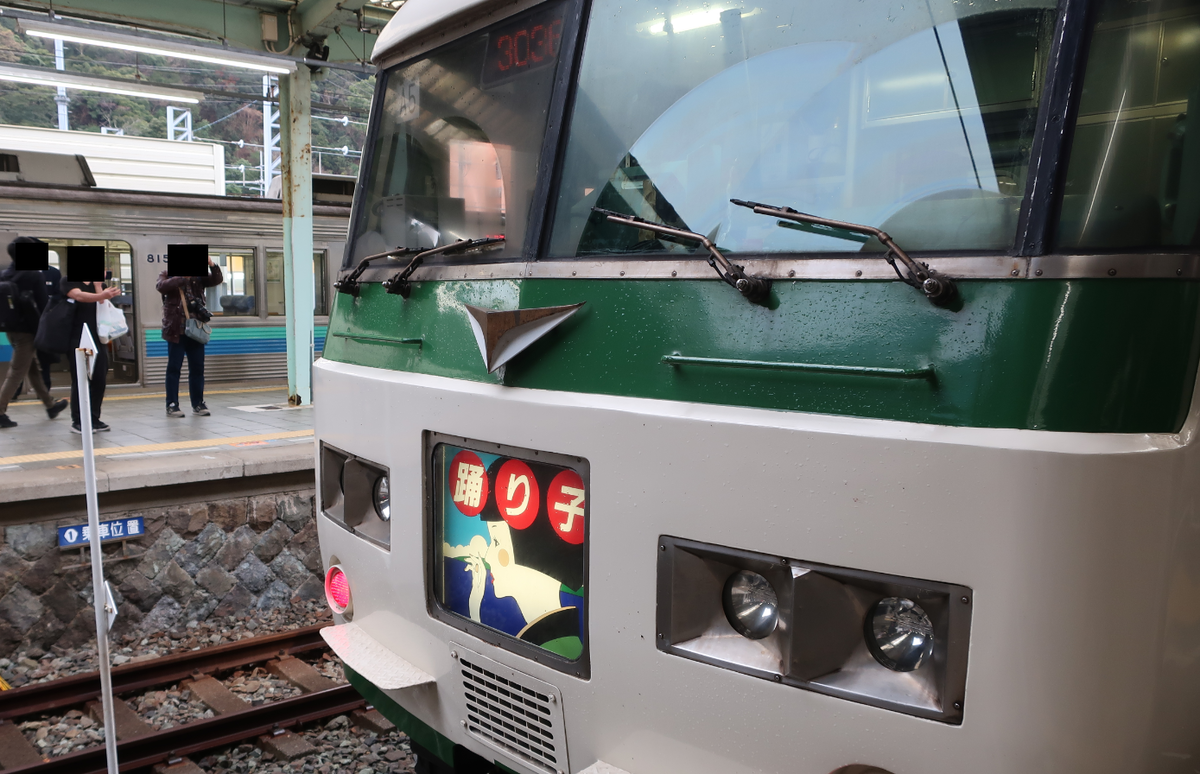 方向幕、185系田町電車区側面用（あまぎ、伊豆、踊り子含む