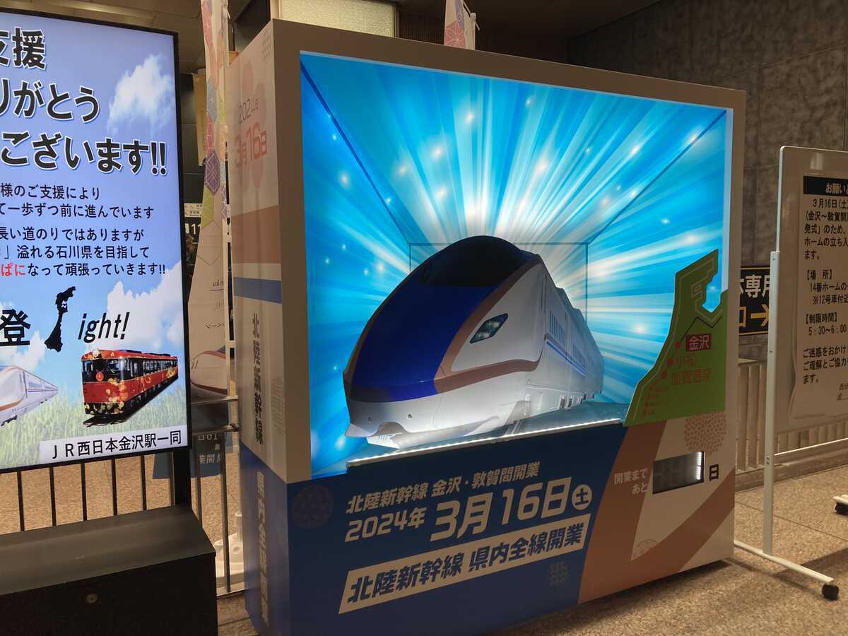 イベント用タオル 2024年3月16日(土) 北陸新幹線福井延伸 2024年