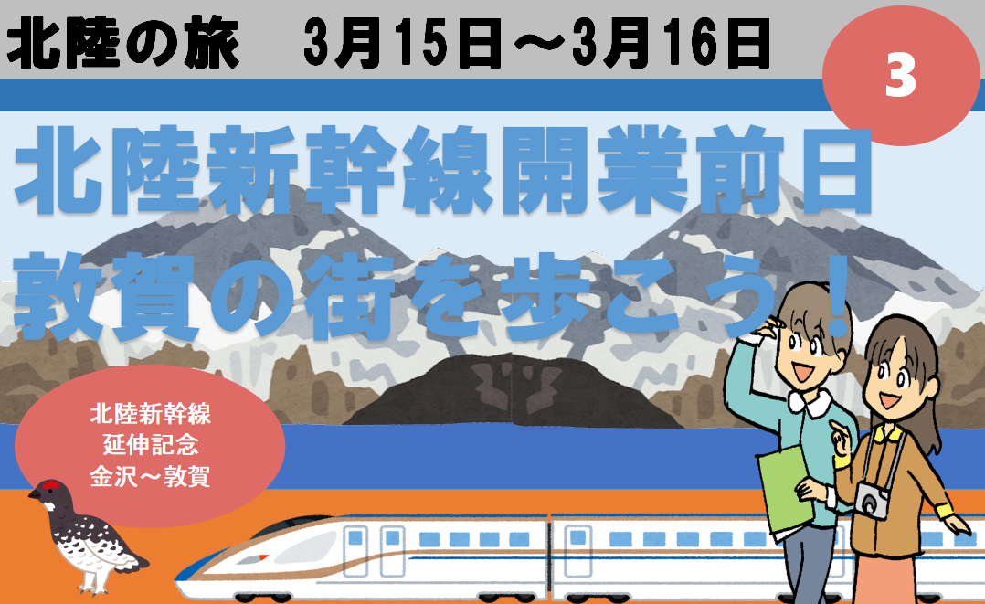 北陸新幹線　開業　のぼり旗 北陸新幹線 開業 のぼり旗送料 無料