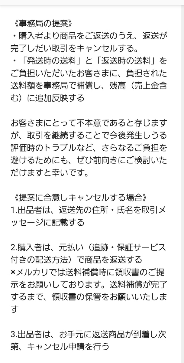 詐欺 メルカリで出品したゲーミングpcが壊れていたと言われた時の対応がヤバすぎる件 派遣社員ですがリッチな生活しています