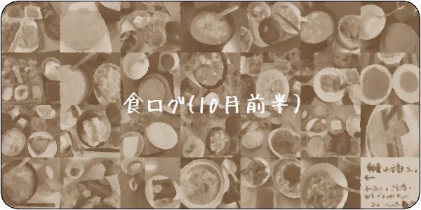 f:id:tusako-d:20181029154201j:plain