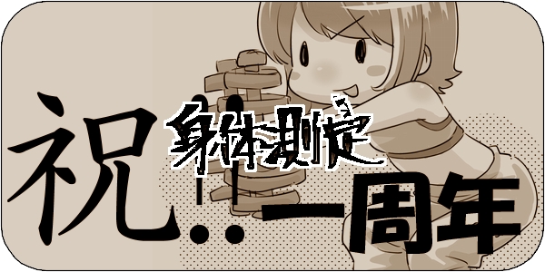 f:id:tusako-d:20190615202856j:plain f:id:tusako-d:20190615202856j:plain