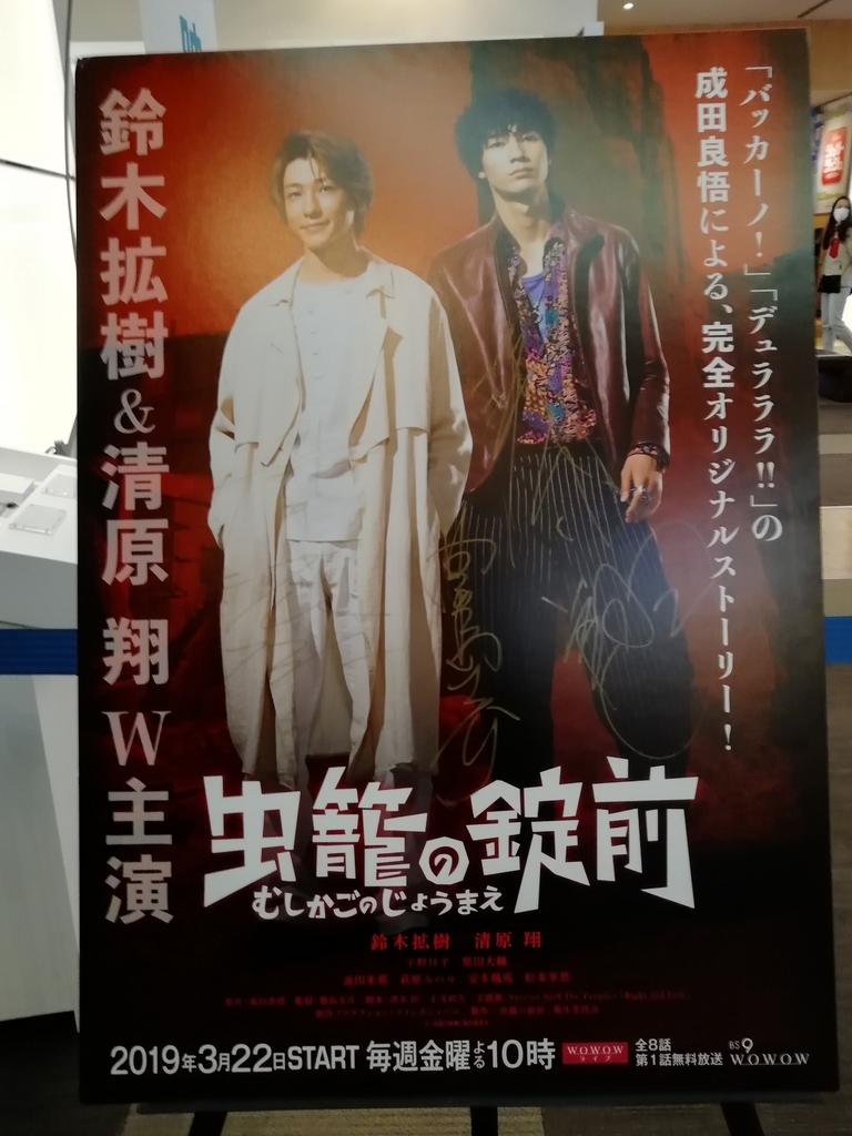 鈴木拡樹さん掲載情報 2 宇宙シロクマ