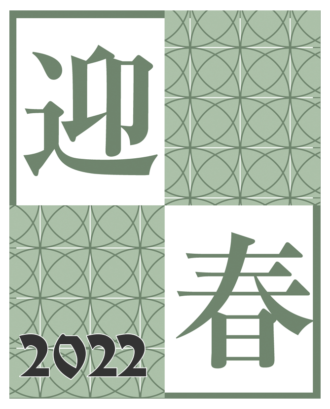 f:id:tushima_yumiko:20220108112709p:plain