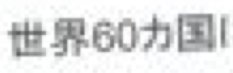 f:id:tushuhei:20111207020124p:image:w360 f:id:tushuhei:20111207020124p:image:w360