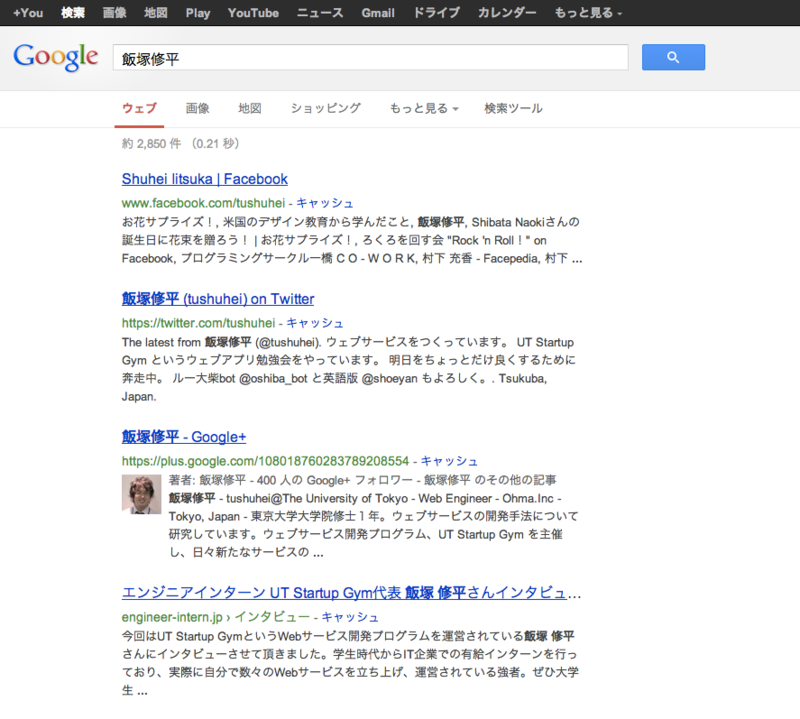 f:id:tushuhei:20130405170827p:image:w480 f:id:tushuhei:20130405170827p:image:w480