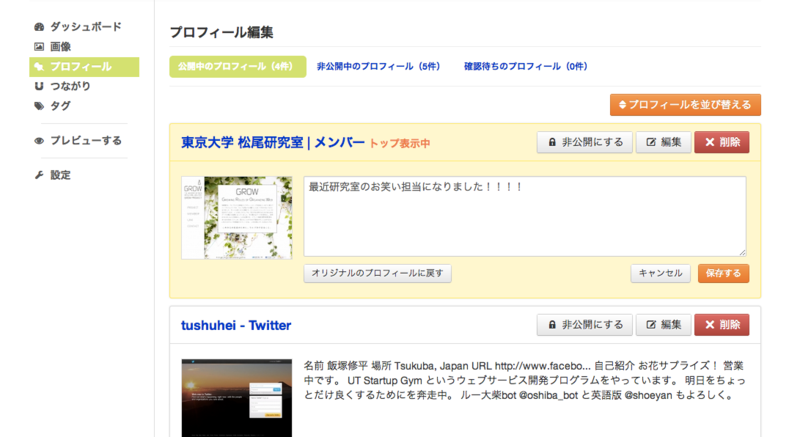 f:id:tushuhei:20130405170832p:image:w640 f:id:tushuhei:20130405170832p:image:w640