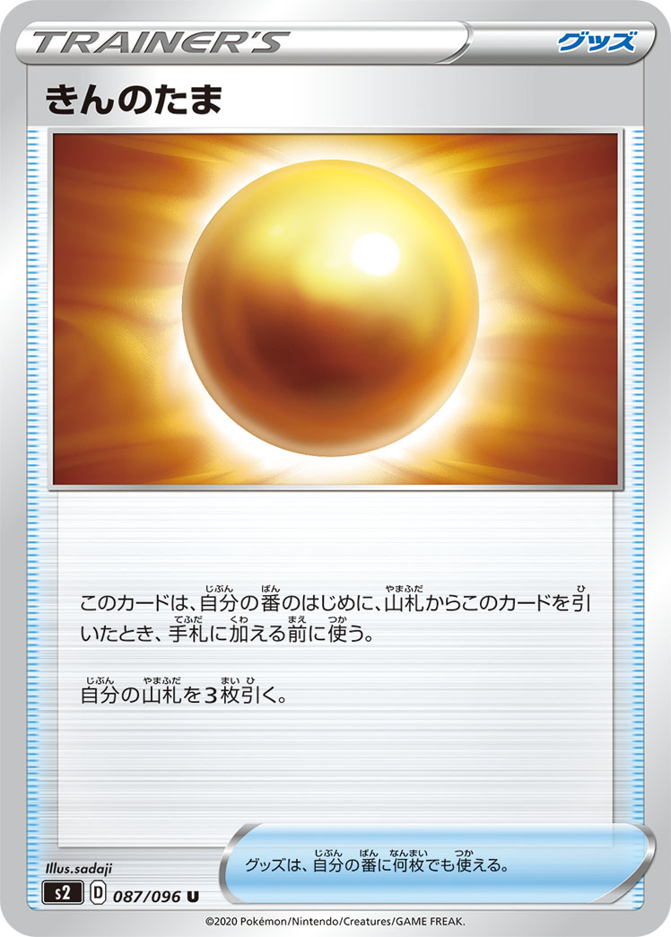 f:id:tussiman_ujc:20200903171919j:plain
