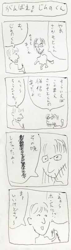 f:id:tut_eiken:20151025000120j:image