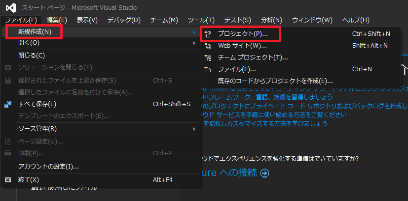 Visual Studio 2015 を使ったcliアプリケーション開発 第2回 Tuttitanの日記