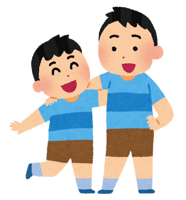 やはり兄弟はいた方が 教育上を考えても絶対にいい 仲良し兄弟の育て方 効率厨 オレ の考えた最強の中学受験ブログ やはり兄弟はいた方が 教育上を考えても絶対にいい 仲良し兄弟の育て方 効率厨 オレ の考えた最強の中学受験ブログ