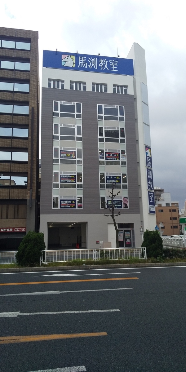馬渕教室全国公開模試の結果発表！2020年2月23日新4年生きゅー