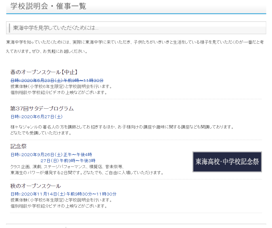 西大和学園中学 学校説明会を動画配信する事について 年7月17日 効率厨 オレ の考えた最強の中学受験ブログ