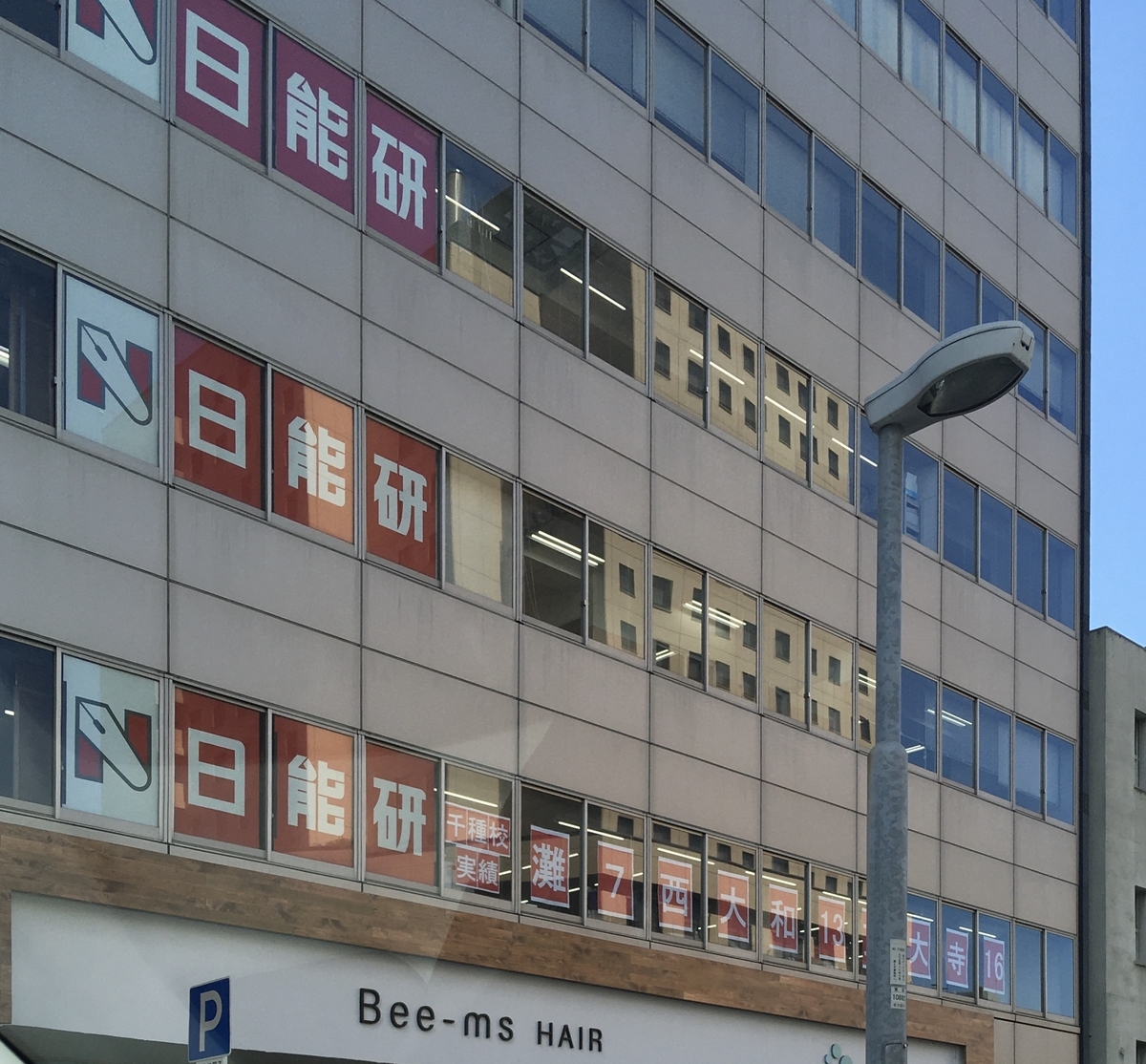 速報2021年】日能研東海の灘中入試結果【千種校 Zクラス 開成4