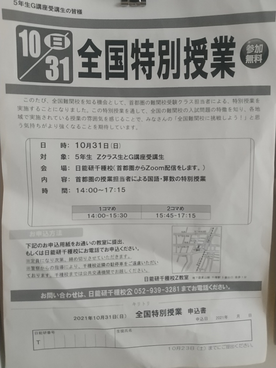 最新版 2024年度 日能研　聖光特別講座 教材セット 日能研 聖光学院特別講座テキスト - メルカリ