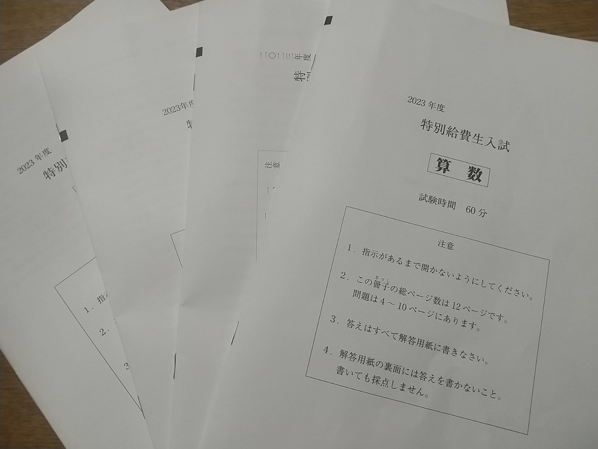 海陽学園！特別給費生入試！結果発表！2022年！12月19日！きゅー