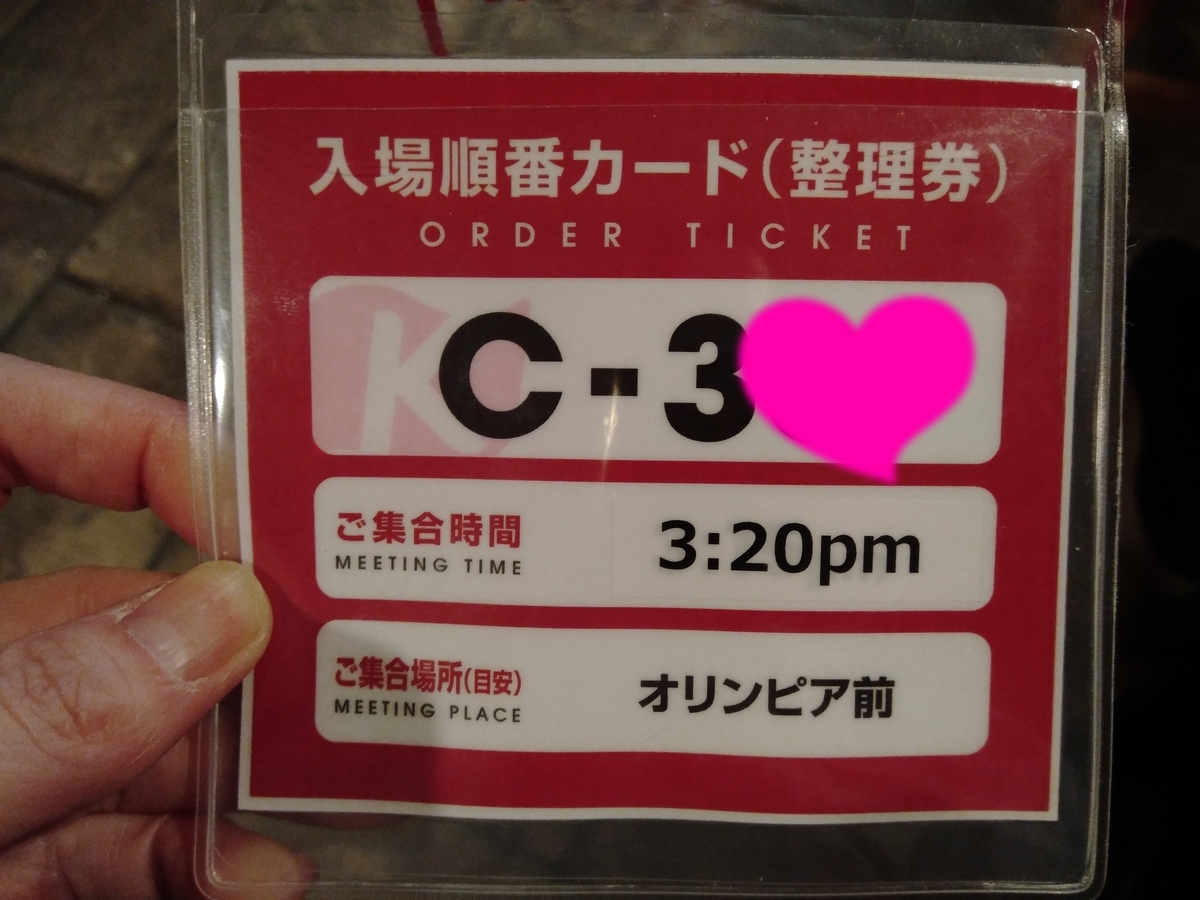 32回目】2021/12/2（木）キッザニア東京2部（C-30番台