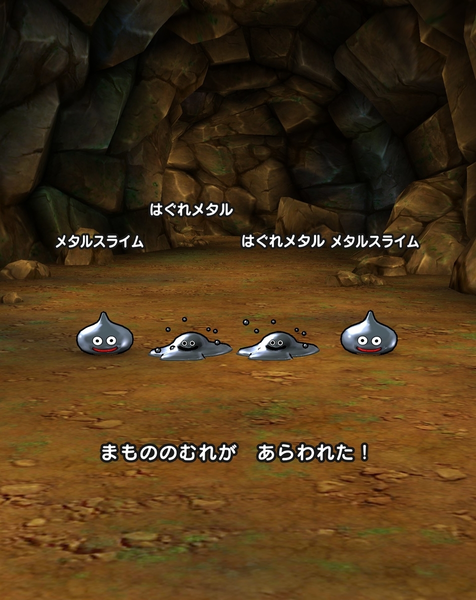 ドラクエウォーク メタルダンジョンに上級追加 コレでレベル上げが楽になるかも ボチボチ歩こう