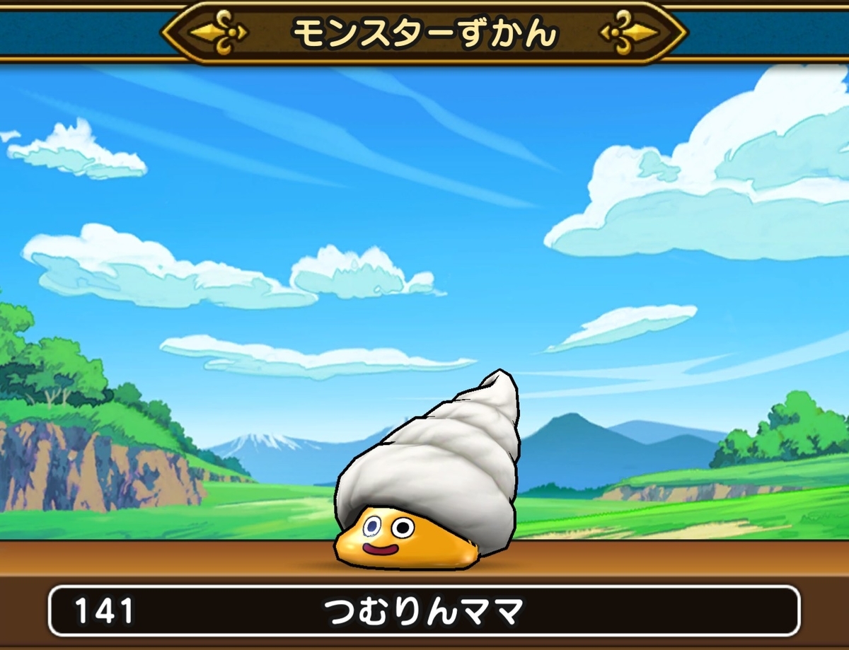 f:id:tutushige:20191103204406j:plain