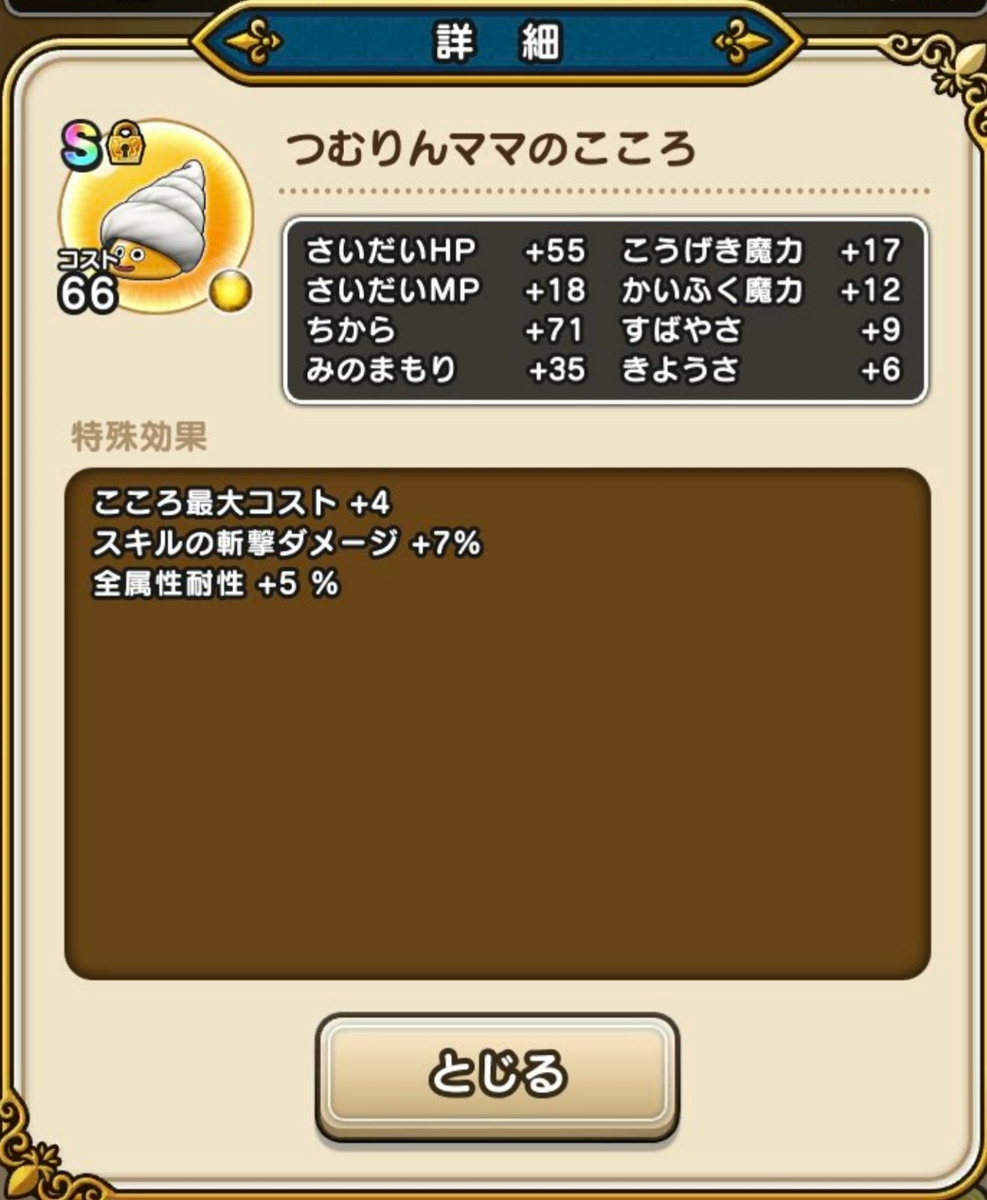 f:id:tutushige:20191103204513j:plain