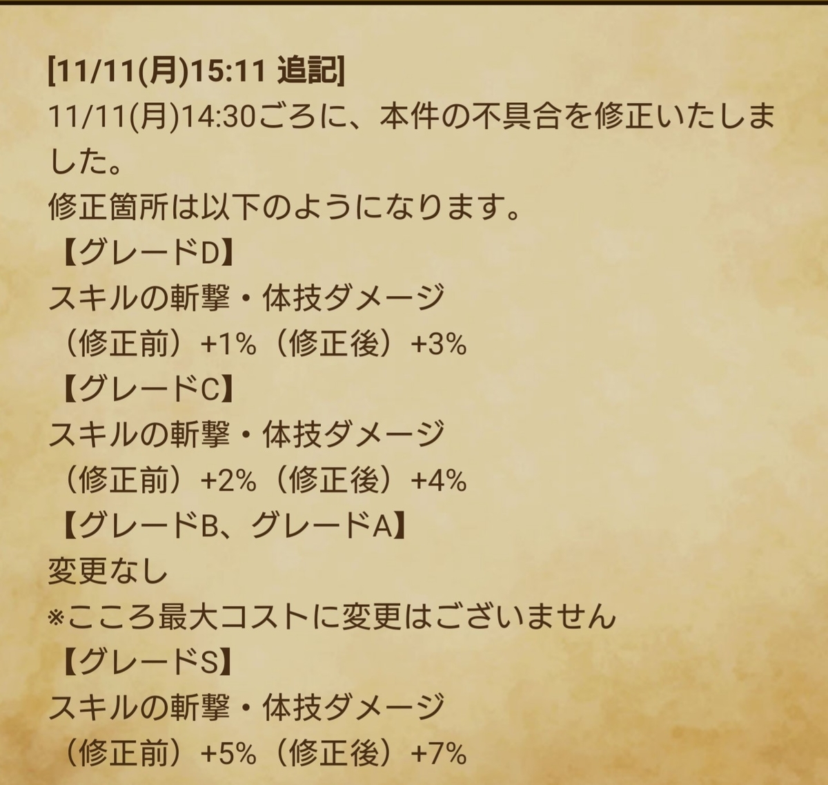 f:id:tutushige:20191113003202j:plain