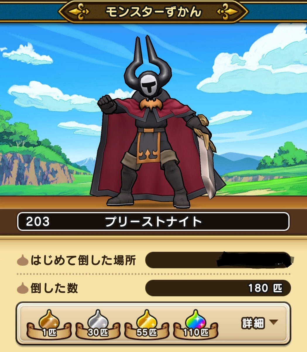 f:id:tutushige:20200205232918j:plain