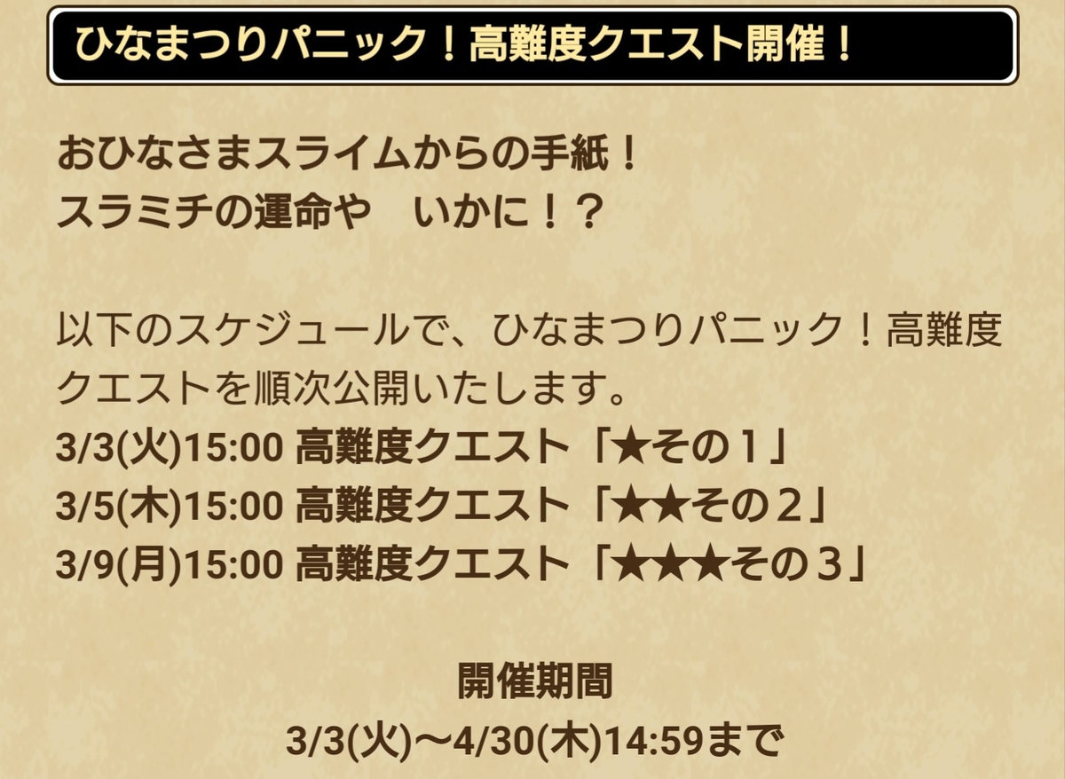 f:id:tutushige:20200304214027j:plain