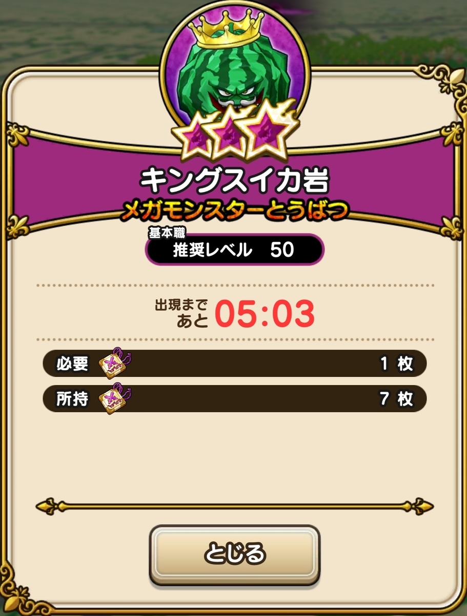 f:id:tutushige:20200723165727j:plain