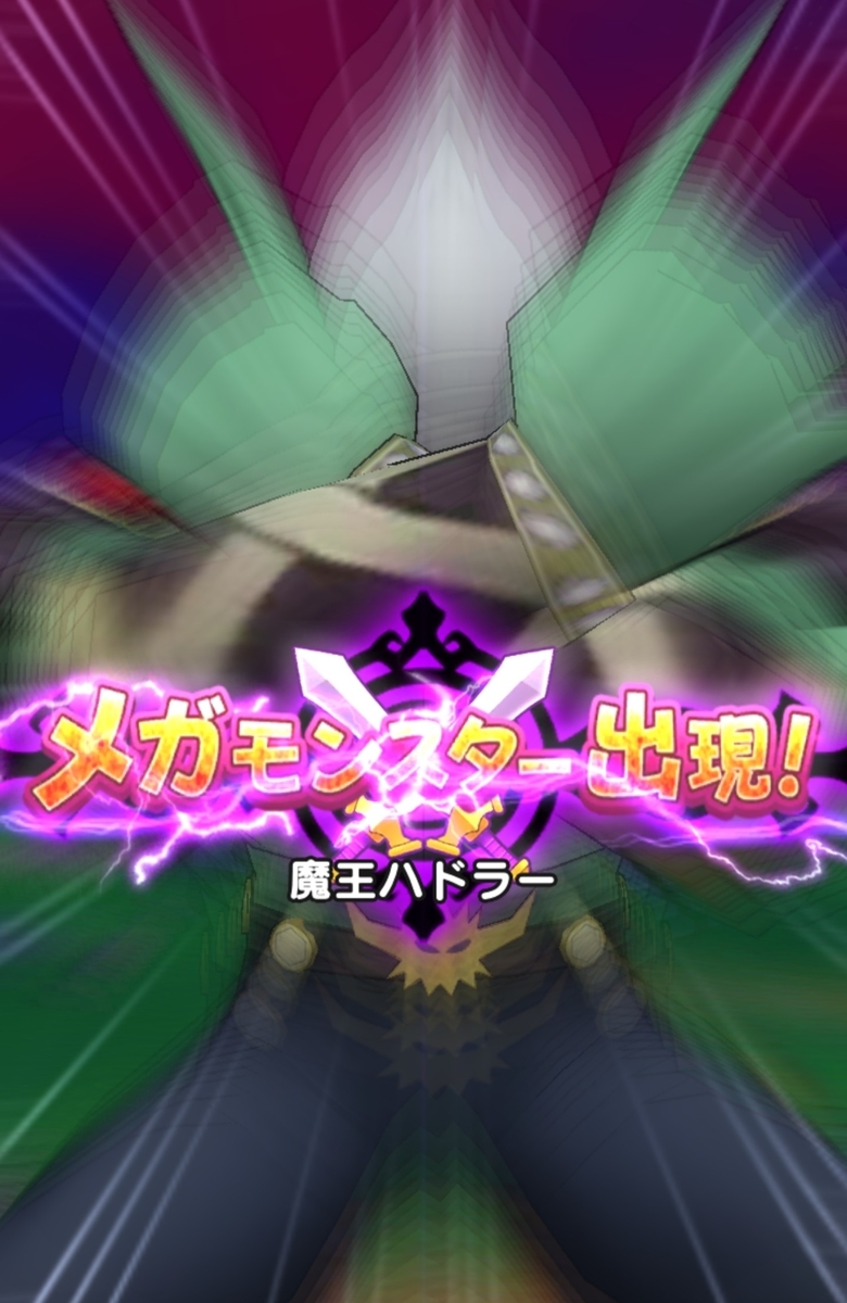 ドラクエウォーク ソーシャルディスタンスは完璧で本日も魔王ハドラーをソロ討伐 ボチボチ歩こう ドラクエウォーク ソーシャルディスタンスは完璧で本日も魔王ハドラーをソロ討伐 ボチボチ歩こう