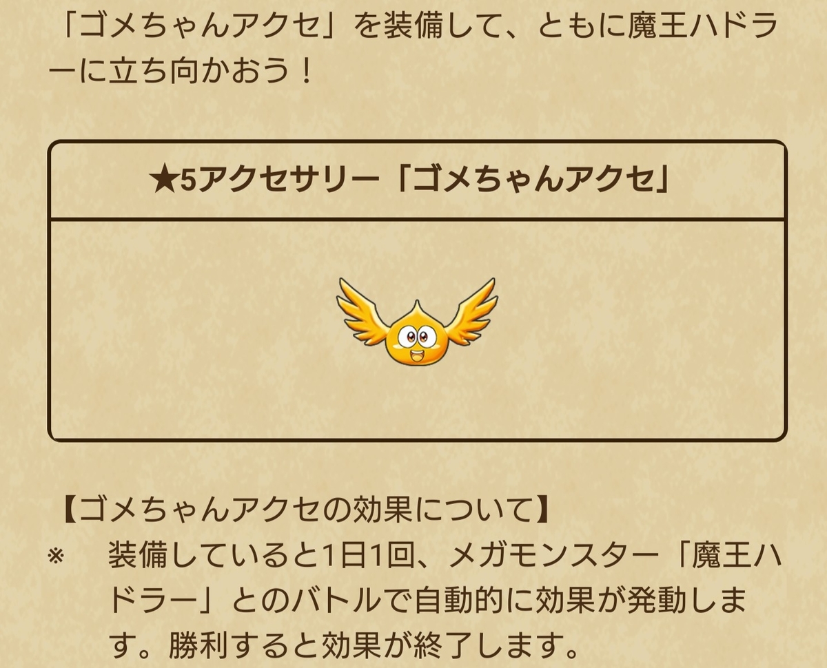 ドラクエウォーク ソーシャルディスタンスは完璧で本日も魔王ハドラーをソロ討伐 ボチボチ歩こう ドラクエウォーク ソーシャルディスタンスは完璧で本日も魔王ハドラーをソロ討伐 ボチボチ歩こう