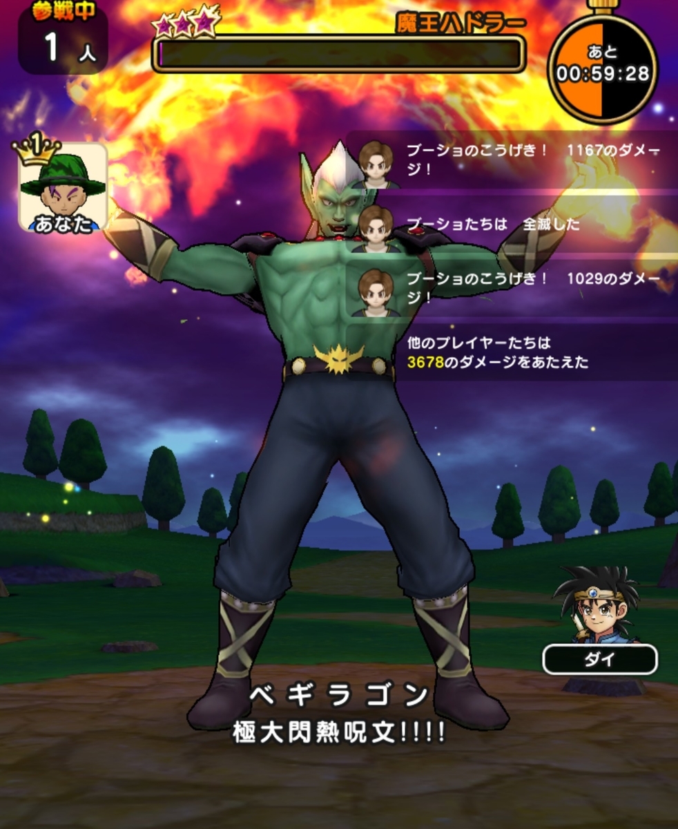 ドラクエウォーク ソーシャルディスタンスは完璧で本日も魔王ハドラーをソロ討伐 ボチボチ歩こう ドラクエウォーク ソーシャルディスタンスは完璧で本日も魔王ハドラーをソロ討伐 ボチボチ歩こう