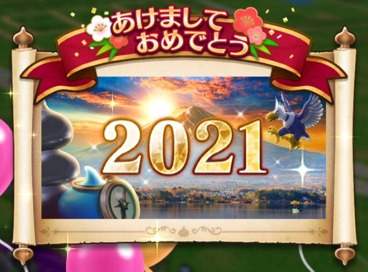 f:id:tutushige:20210104192126j:plain