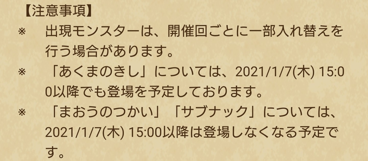 f:id:tutushige:20210104215613j:plain